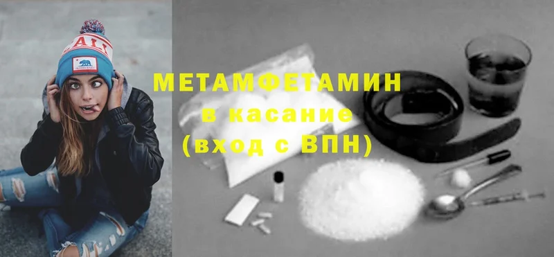 Метамфетамин Methamphetamine  Вятские Поляны 